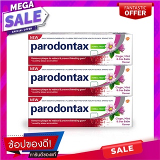 พาโรดอนแทกซ์ ยาสีฟัน สูตรเฮอร์บัล เฟรช ขนาด 50 กรัม แพ็ค 3 ชิ้น ผลิตภัณฑ์ดูแลช่องปากและฟัน Parodontax Toothpaste Herbal
