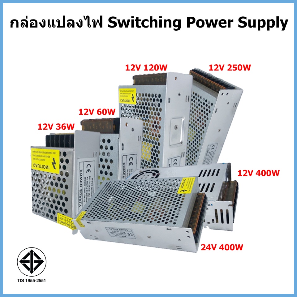 กล่องแปลงไฟ-switching-power-supply-12v