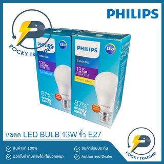 สินค้า PHILIPS หลอดประหยัดไฟ LED BULB 13W ขั้ว E27 รุ่น Essential