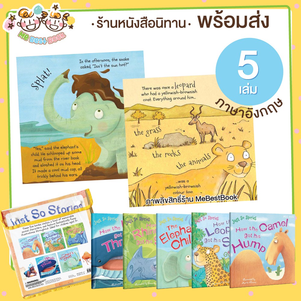 พร้อมส่ง-นิทาน-5-เรื่อง-just-so-stories-ภาษาอังกฤษ