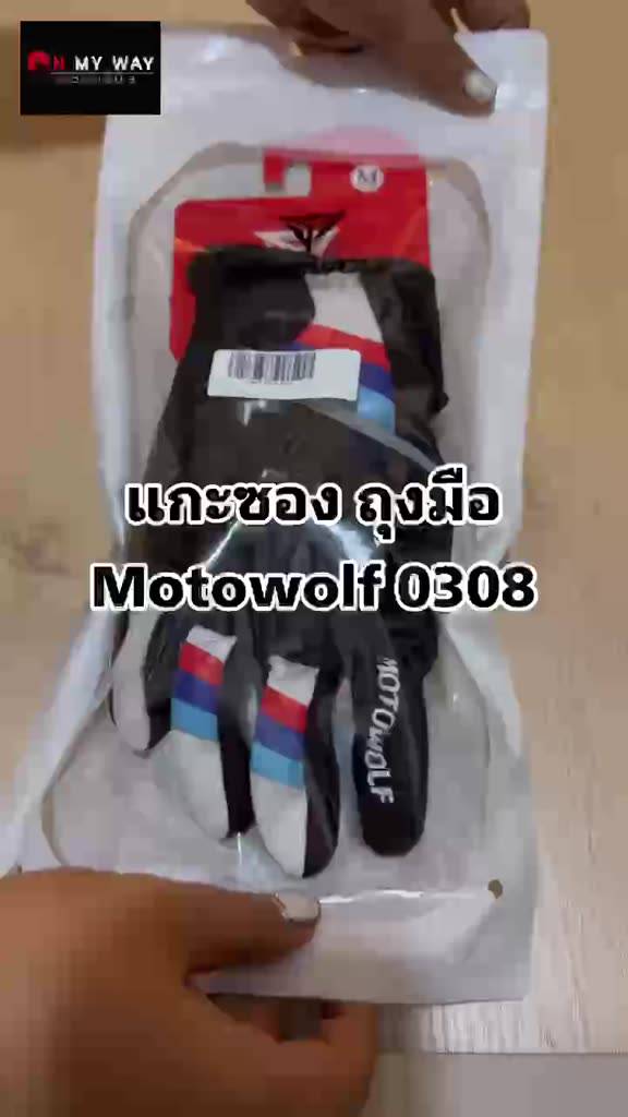 จัดส่งทันทีส่งฟรี-ถุงมือมอเตอร์ไซค์-motowolf-mdl-0308-ถุงมือสำหรับขับขี่มอเตอร์ไซค์-ถุงมือขับบิ๊กไบค์