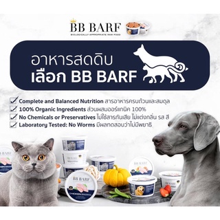 สูตรกระต่าย-สูตรกวาง-สูตรนกกระทา-อาหารบาร์ฟ-bb-barf-hunter-อาหารสดดิบแช่แข็งสำหรับแมว-set-d-จำนวน-40-กระปุก