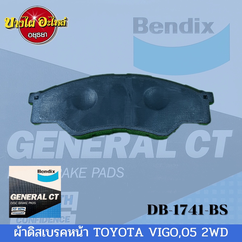 ผ้าเบรคหน้า-โตโยต้า-วีโก้-toyota-vigo-ปี-2005-2007-ตัวเตี้ย-ยี่ห้อ-bendict-db1741