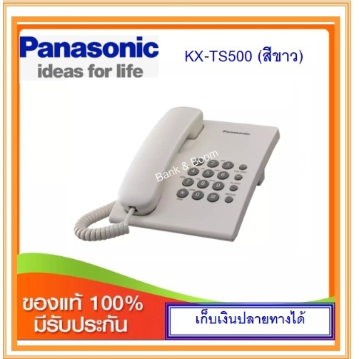 ภาพสินค้าโทรศัพท์ Panasonic KX-TS500 จากร้าน sarote1967 บน Shopee ภาพที่ 3