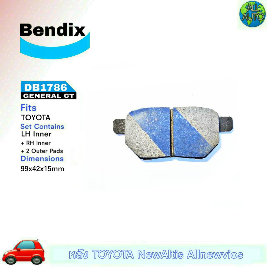 ผ้าเบรคหลัง-toyota-นิว-อัลตีส-14-ยารีส-06-12-นิววีออส-13-ยี่ห้อ-เบนดิก-bendix-gct-db1786-1กล่อง-4ชิ้น