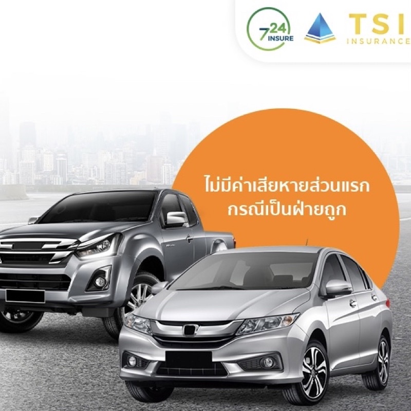 ประกันชั้น-2-เริ่ม-5-900-บาท-ปี-จาก-ไทยเศรษฐกิจประกันภัย