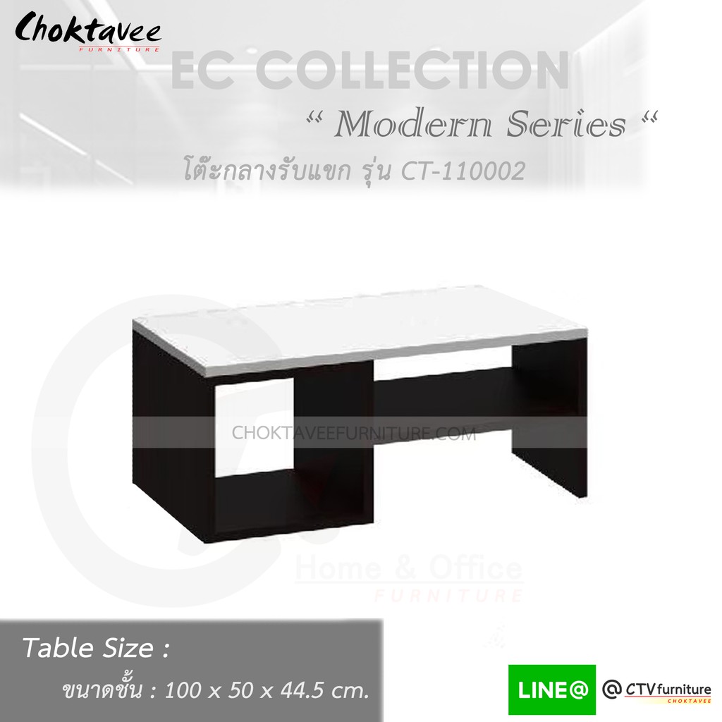 โต๊ะกลาง-รับแขก-สไตล์โมเดริน์-modern-series-รุ่น-ct-110002