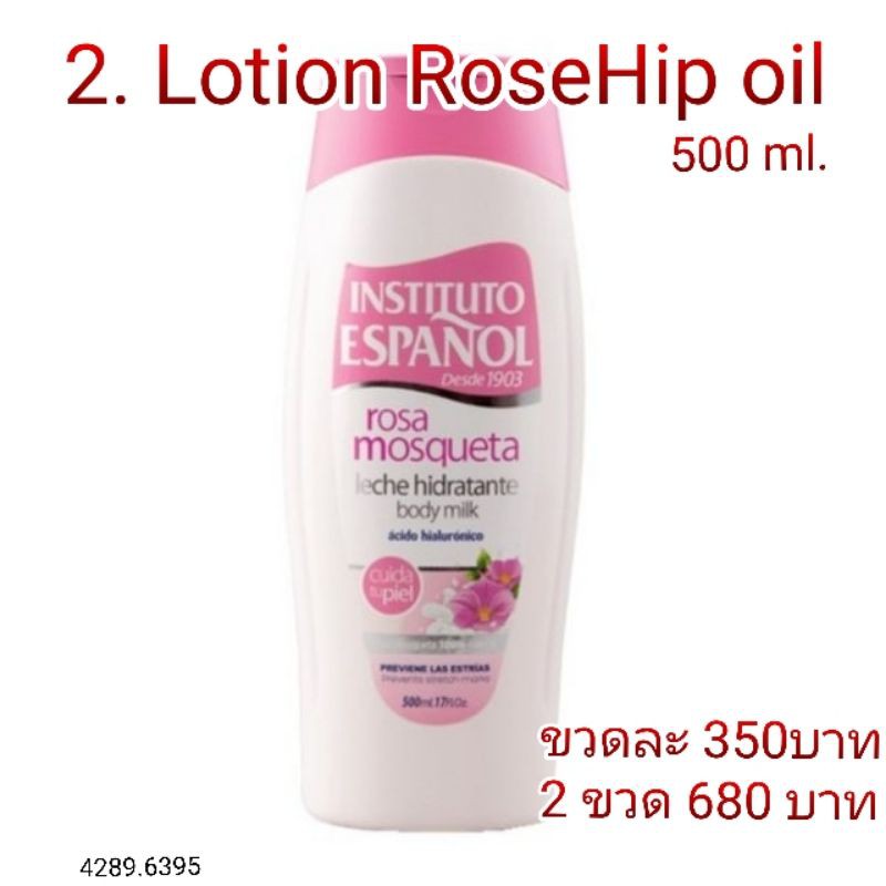 instituto-espa-ol-urea-reparadora-skin-repair-lotion-และ-rosa-mosqueta-lotion-ขนาด-500-ml