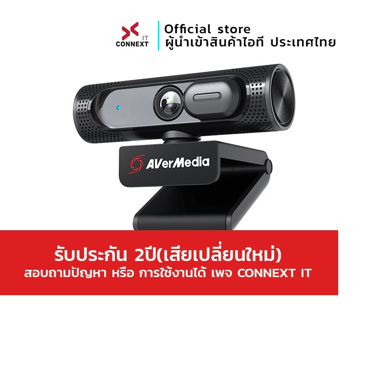 อุปกรณ์สตรีม Connext IT AVerMedia 1080p60 Wide Angle Webcam PW315 Full ...