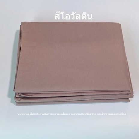 ซองนวม-ปลอกผ้านวม-ลายเรียบ-สีพื้น-cotton-silk-800-เส้น-10-ตารางเซน