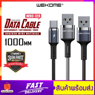 WEKOME สายชาร์จ 3A รุ่น WDC-128 อุปกรณ์ชาร์จ USB รองรับการชาร์จ Micro/iPh/TYPE-C ทนทาน สายชาร์จมือถือ สายชาร์จเร็ว