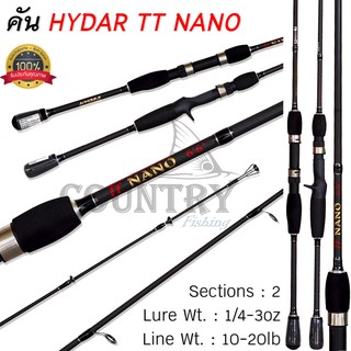 คันเบ็ดตกปลา Hydra TT NANO Line Wt. 10-20lb ตะสปิ๋ว ตีเหยื่อปลอม