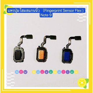 แพรปุ่มโฮมสแกนนิ้ว （Fingerprint Sensor Flex ) Samsung Note 9 / N960