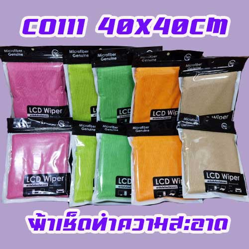 co111-40x40cm-lcd-wiper-ผ้าใยไมโครไฟเบอร์เช็ดจอคอม