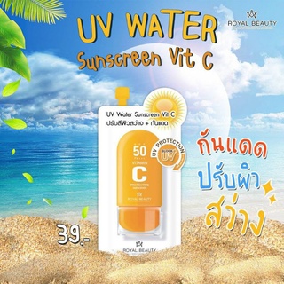 6ซอง/กล่องRoyal beauty UV water sunscreen Vit c รอยัล บิวตี้ ยูวี วอเตอร์ ซันสกรีน วิตซี