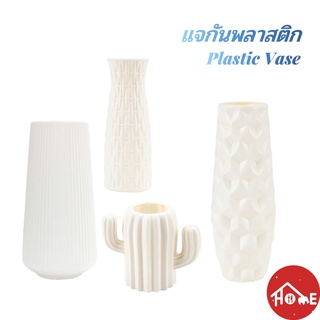 แจกันดอกไม้ แจกันทรงสูง แจกันพลาสติก ทนทาน มี 6 แบบให้เลือก สีขาว plastic vases【Banlu375】