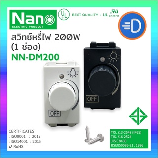 NANO NN-DM200, NN-DM200B สวิตซ์หรี่ไฟ 200W ขนาด 1 ช่อง