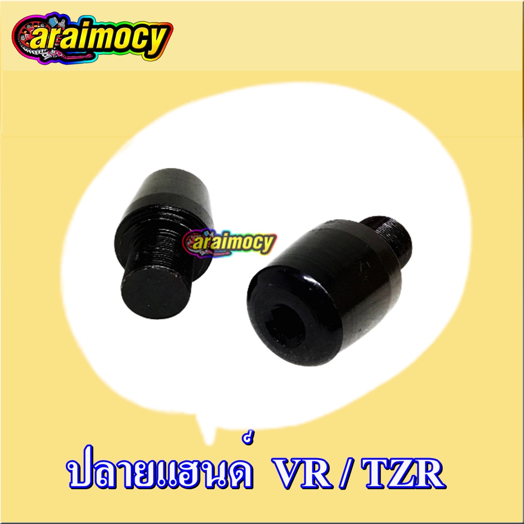 น๊อตปลายแฮนด์-vr150-วีอาร์-แบบเดิม-สีดำ