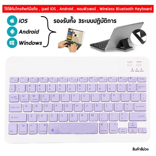 (คีย์บอร์ดภาษาไทย) เชื่อมผ่านสัญญาณบูลธูท แบบสาย ใช้งานง่ายพกพาสะดวก