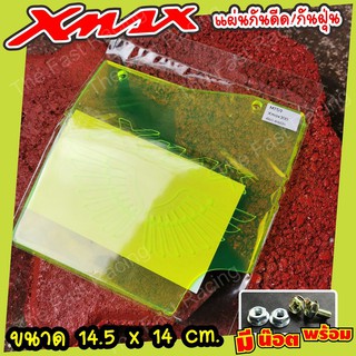 Hot selling แผ่นกันดีด / กันฝุ่น Xmax300 กันดีดXmax300 แผ่นกันดีด อะคิลิค สีเขียวใสลายX-max wing