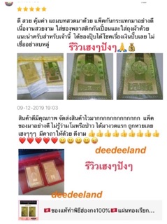 ภาพขนาดย่อของภาพหน้าปกสินค้าแผ่นทอง จากวัดแชกงหมิว 財源廣進時來運轉 จากร้าน deedeeland บน Shopee ภาพที่ 9