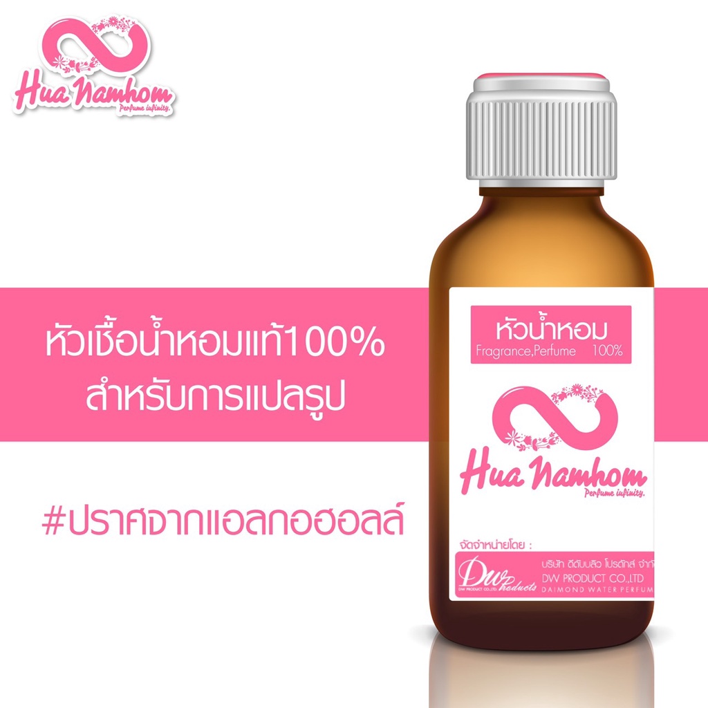 ภาพสินค้าหัวน้ำหอม กลิ่นดอกผลไม้ไทย แนะนำ จากร้าน huanamhom บน Shopee ภาพที่ 3