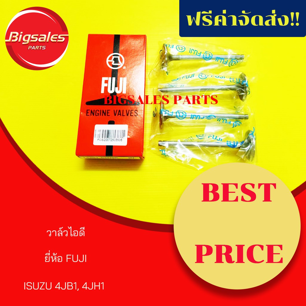 วาล์วไอดี NISSAN BD25 ยี่ห้อ FUJI ญี่ปุ่นแท้ | Shopee Thailand