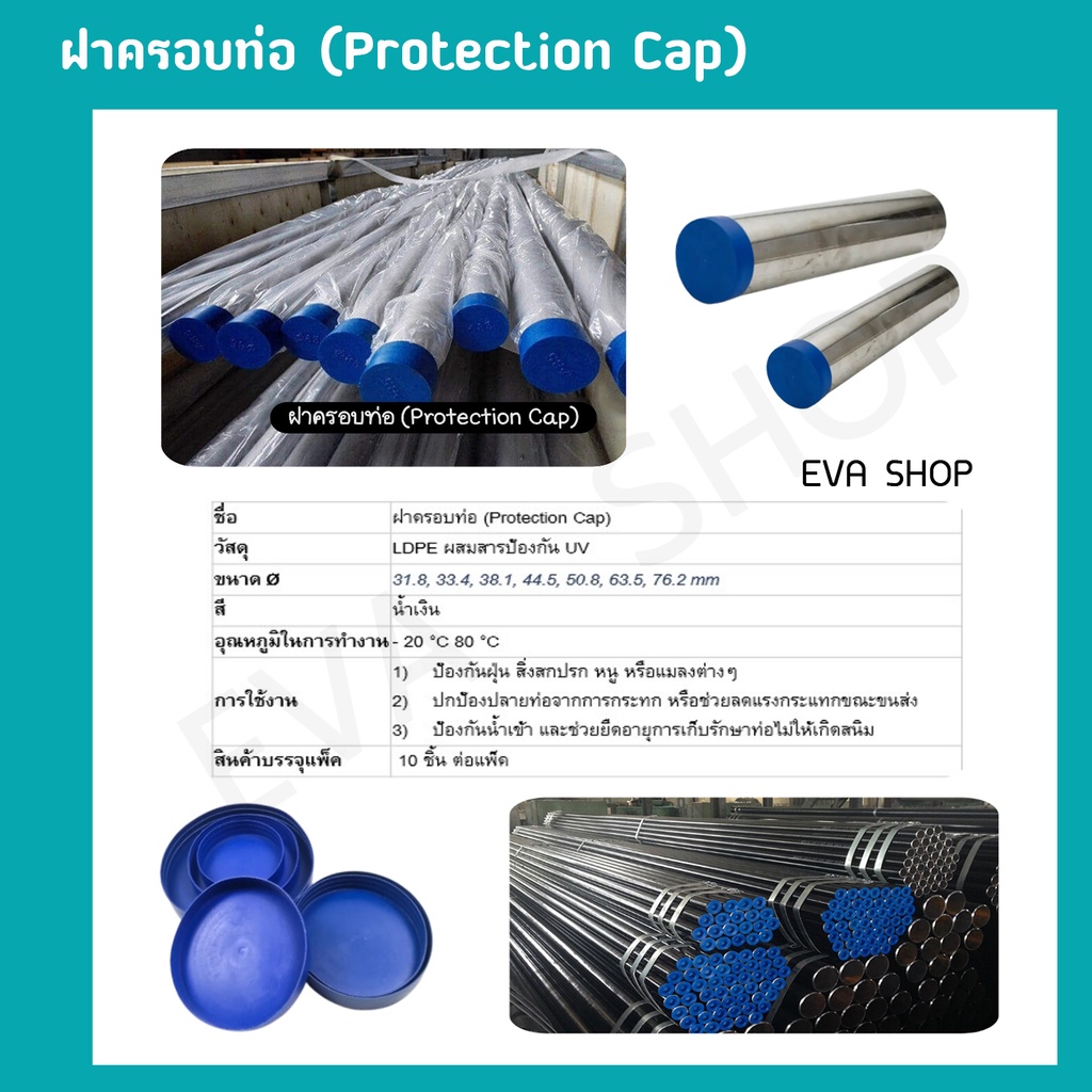 plastic-pipe-cap-ฝาครอบท่อ-ฝาพลาสติกครอบท่อ-พลาสติกหุ้มปลายท่อ-แพ็ค-50-ชิ้น-ฝาปิดท่อ-ปิดรูท่อ-ขนาด-32-33-4-38-1