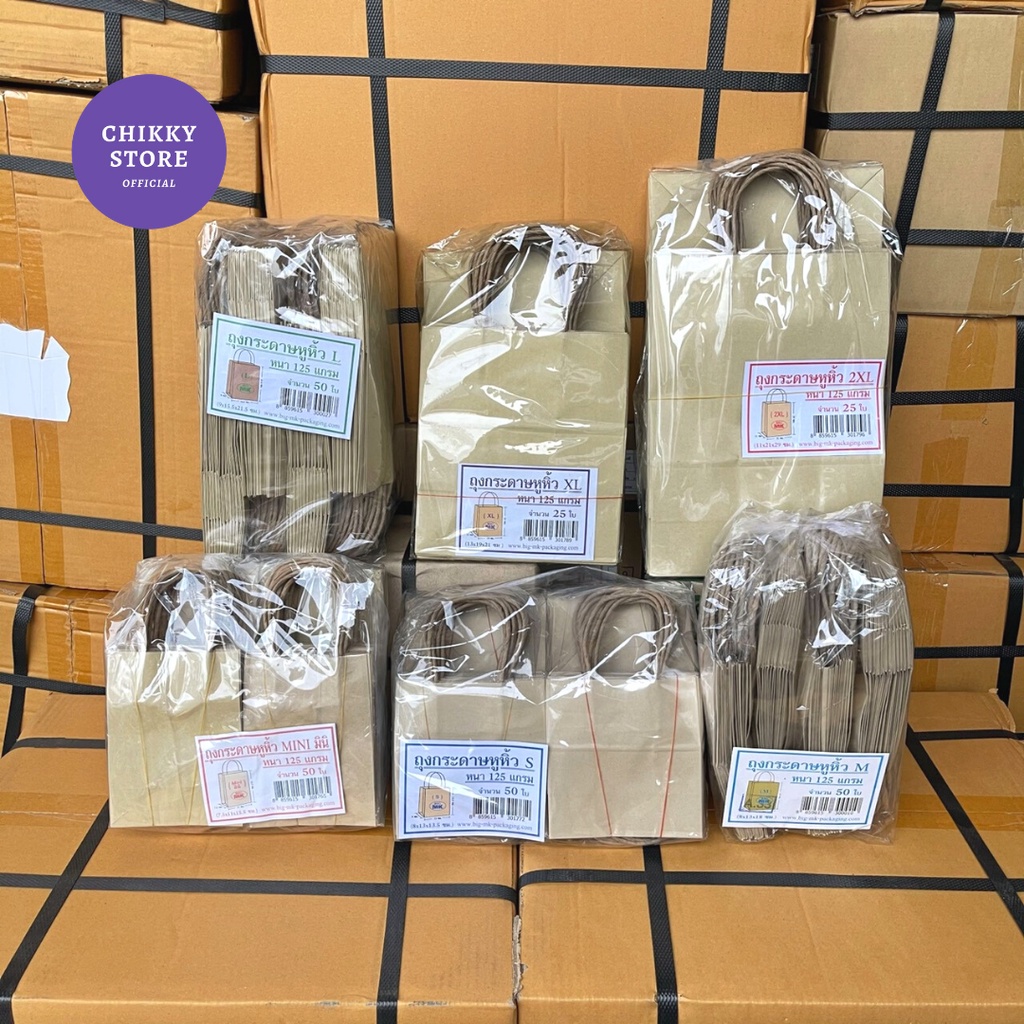 ภาพหน้าปกสินค้าถุงกระดาษหูเกลียว ถุงกระดาษหูหิ้ว สีน้ำตาลล้วน (ขายเป็นแพ็ค 50ใบ/25ใบ) จากร้าน kapoapao บน Shopee