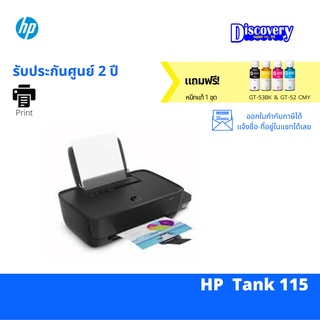 [เครื่องพิมพ์] HP Ink Tank 115 Printer เครื่องปริ้นเตอร์ (2LB19A)