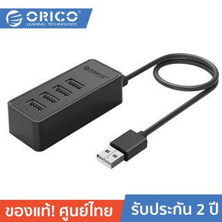 ORICO W5P-U2 USB2.0 4 Port HUB ฮับยูเอสบี ตัวเพิ่มช่อง 4 พอร์ต เพิ่มไฟเลี้ยงได้ ประกัน 2 ปี (สีดำ)