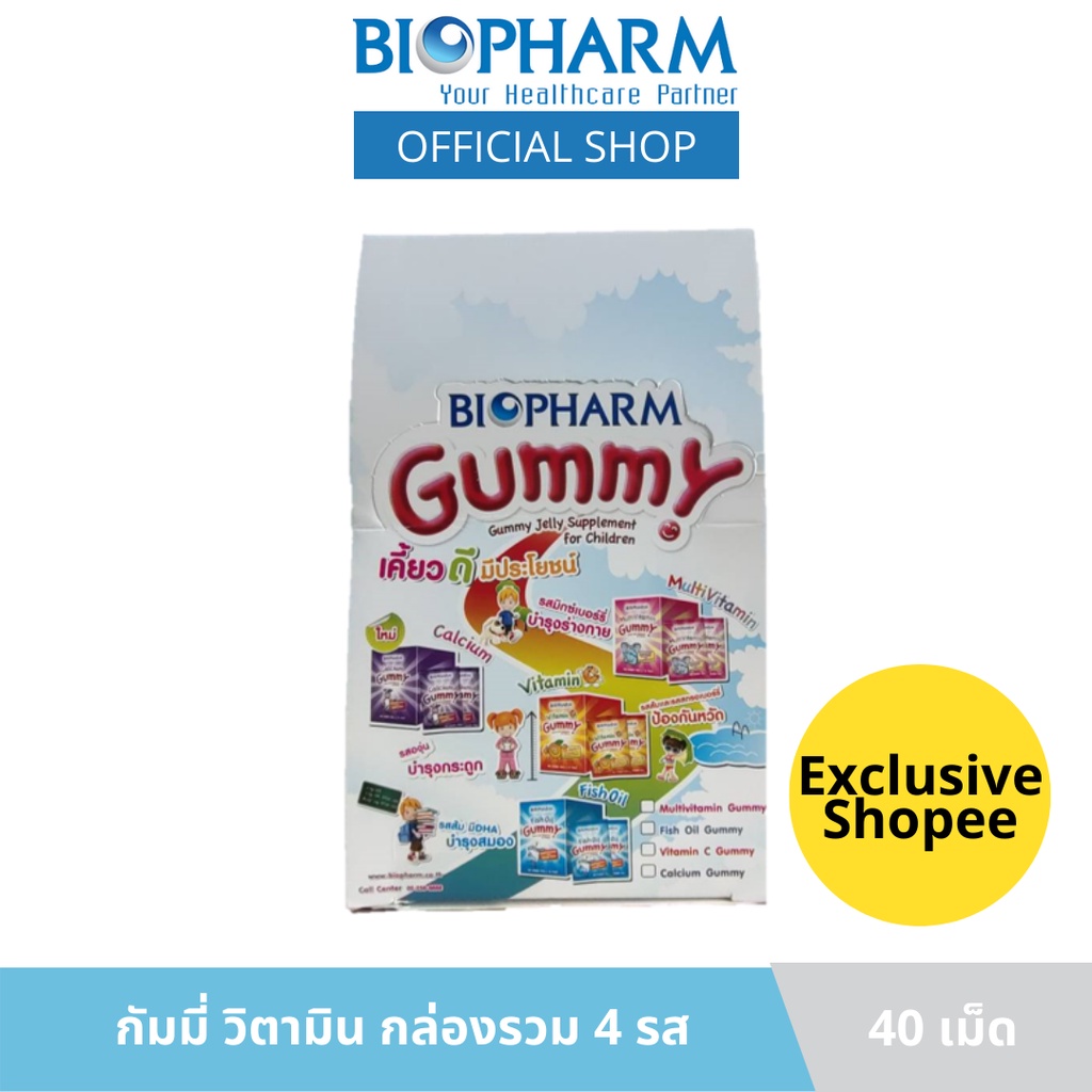 BIOPHARM GUMMY SAMPLE PACK กัมมี่ วิตามิน กล่องรวม คละรส จำนวน 40 เม็ด ...