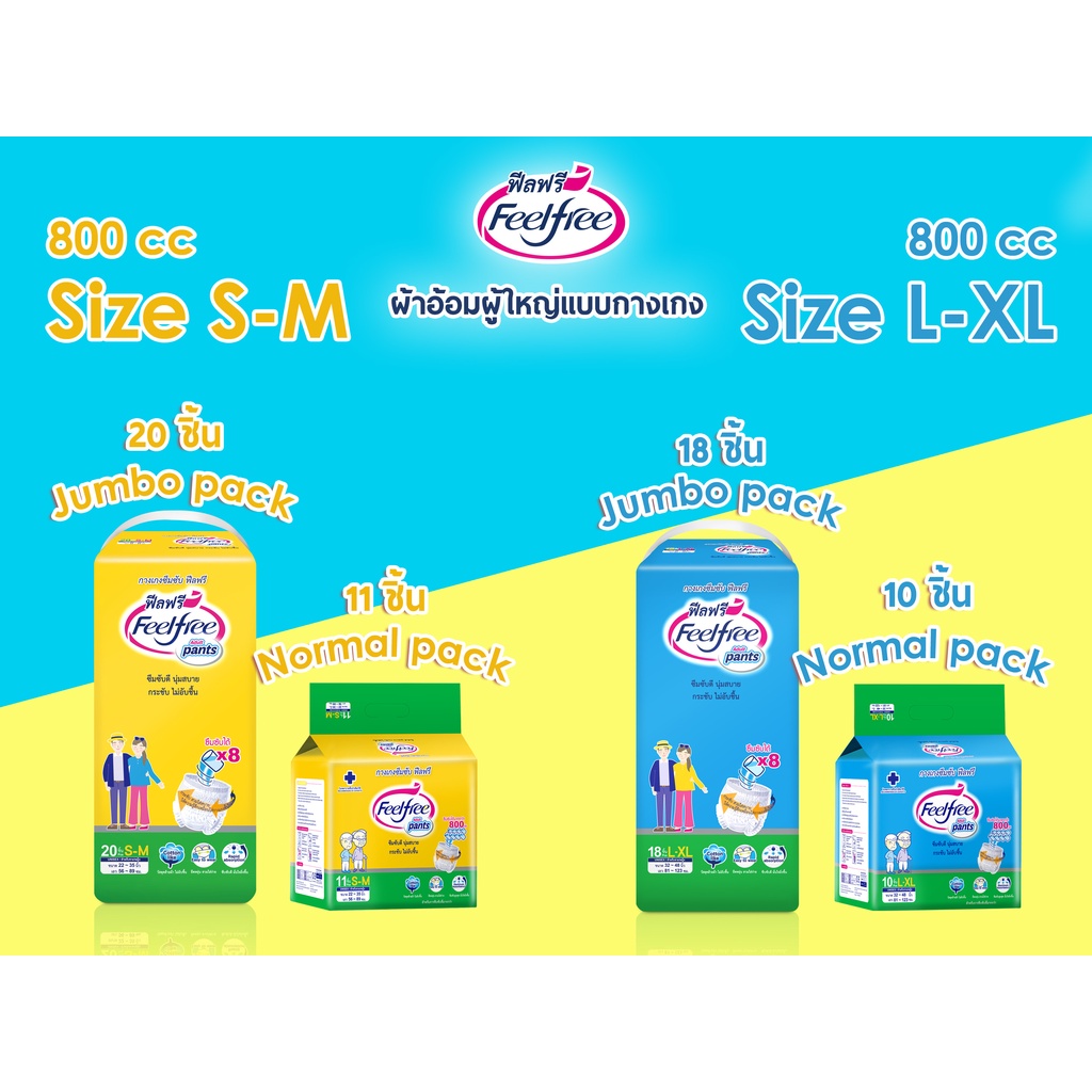 ขายยกลัง-feelfree-ฟีลฟรี-ผ้าอ้อมผู้ใหญ่แบบกางเกง-ไซส์-l-xl-10-ชิ้น-6แพ็ต-adult-pants-ซึมซับมากพิเศษ-800cc-c92169