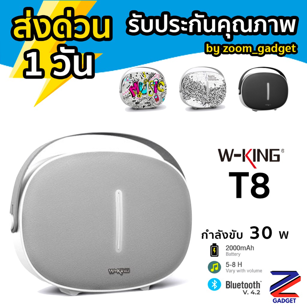 ราคาและรีวิวW-king T8 Bluetooth Speaker ลำโพงบลูทูธ เบสหนัก Wking ลำโพง เสียงดี เบสแน่น T9 T10 K3