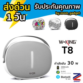 ราคา[ เหลือ 2,129 บ.โค้ด 7OFF77NW ✅] W-king T8 Bluetooth Speaker ลำโพงบลูทูธ เบสหนัก Wking ลำโพง เสียงดี เบสแน่น T9 T10 K3