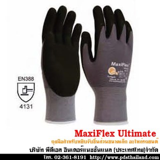 ถุงมือเซฟตี้ ถุงมือนิรภัย รุ่น MaxiFlex Ultimate ถุงมือสำหรับหยิบจับชิ้นส่วนขนาดเล็ก อะไหล่รถยนต์ เครื่องมือช่าง งานซ่อม