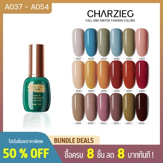 ราคาCHARZIEG/15ML(A037-A054)สีเจลทาเล็บ Modelones สีเจล สีทาเล็บเจล ยาทาเล็บเจล