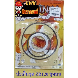 ปะเก็นเครื่อง ชุดบน ZR120 (22842)