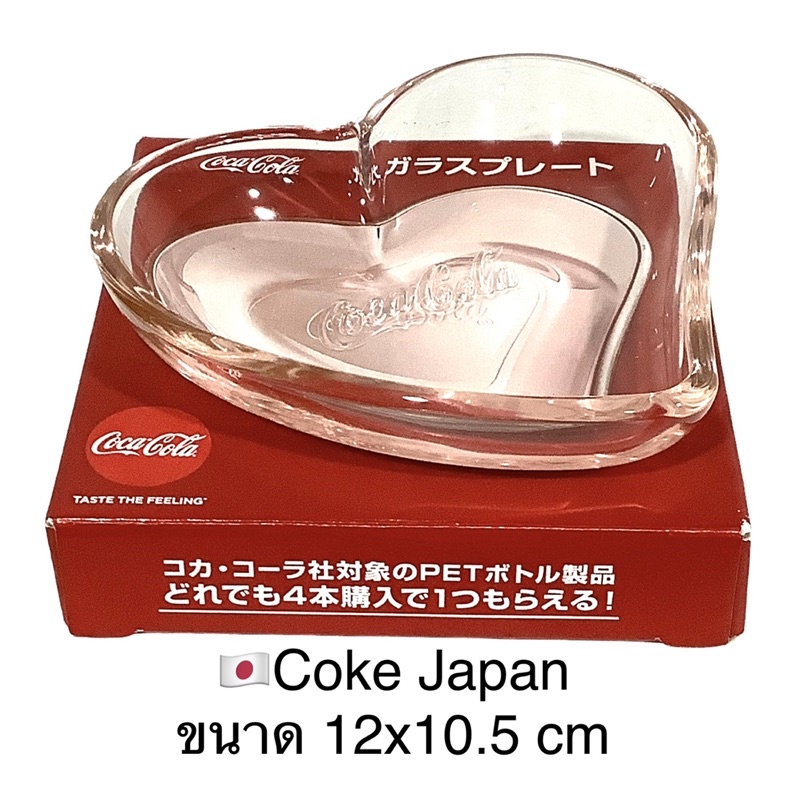 สินค้าพรีเมียมจาก-coke-จานทรง-สีชมพูใส