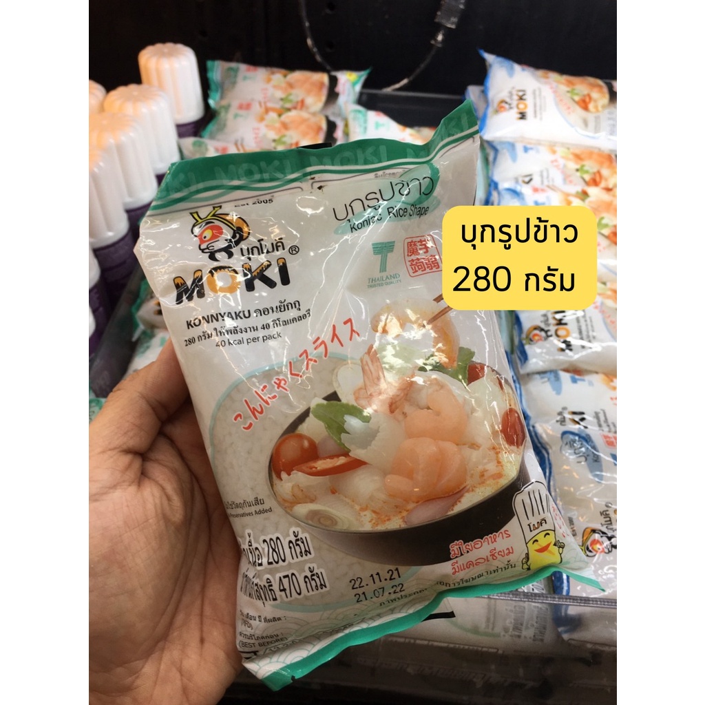 moki-บุกรูปข้าว-ขนาด-280g-คีโต-คลีน-เจ-ลดน้ำหนัก-ไม่ผสมแป้ง