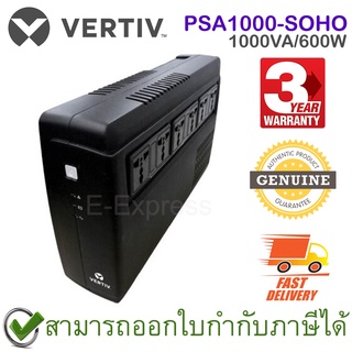 Vertiv PSA1000-SOHO Liebert PSA itON SOHO 1000VA/600Watts เครื่องสำรองไฟ ของแท้ ประกันศูนย์ 3ปี