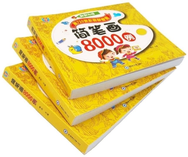สมุดสอนวาดภาพ-หนังสือสอนวาดรูป-หนังสือสอนวาดภาพ-5000-ภาพ