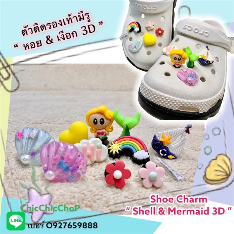 jb3d-shoecharm-shell-amp-mermaid-3d-ตัวติดรองเท้า-หอย-amp-เงือกน้อย-3d-น่ารักมุ้งมิ้ง-ทะลุจอ-แบบคูล-คลู