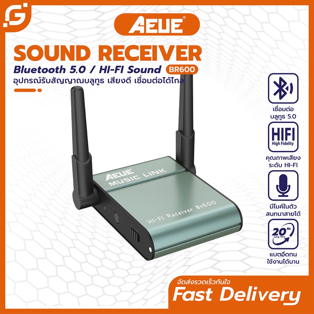 ราคาและรีวิวAEUE BR600 Bluetooth อุปกรณ์รับสัญญาณบลูทูธ Wireless Audio Receiver Sound เบสแน่น เสียงดี รับสัญญาณมากกว่า 20 เมตร