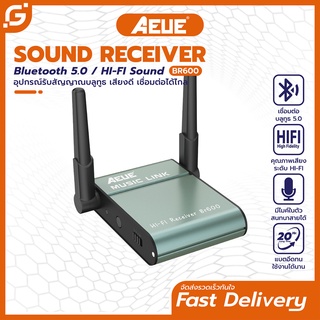 ภาพขนาดย่อสินค้าAEUE BR600 Bluetooth อุปกรณ์รับสัญญาณบลูทูธ Wireless Audio Receiver Sound เบสแน่น เสียงดี รับสัญญาณมากกว่า 20 เมตร