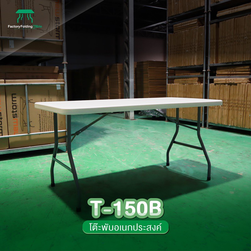 jkn-รุ่น-t-150b-โต๊ะอเนกประสงค์-พับขาเก็บได้-ทนแดด-ทนฝน