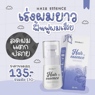 เซรั่มดับเบิ้ลทีแฮร์เอสเซ้นส์[DOUBLE T HAIR ESSENCE‼️]เร่งบำรุงผมยาว ฟื้นฟูผมเสีย ของเเท้มีบัตรตัวเเทน💳