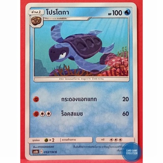 [ของแท้] โปรโตกา C 053/194 การ์ดโปเกมอนภาษาไทย [Pokémon Trading Card Game]