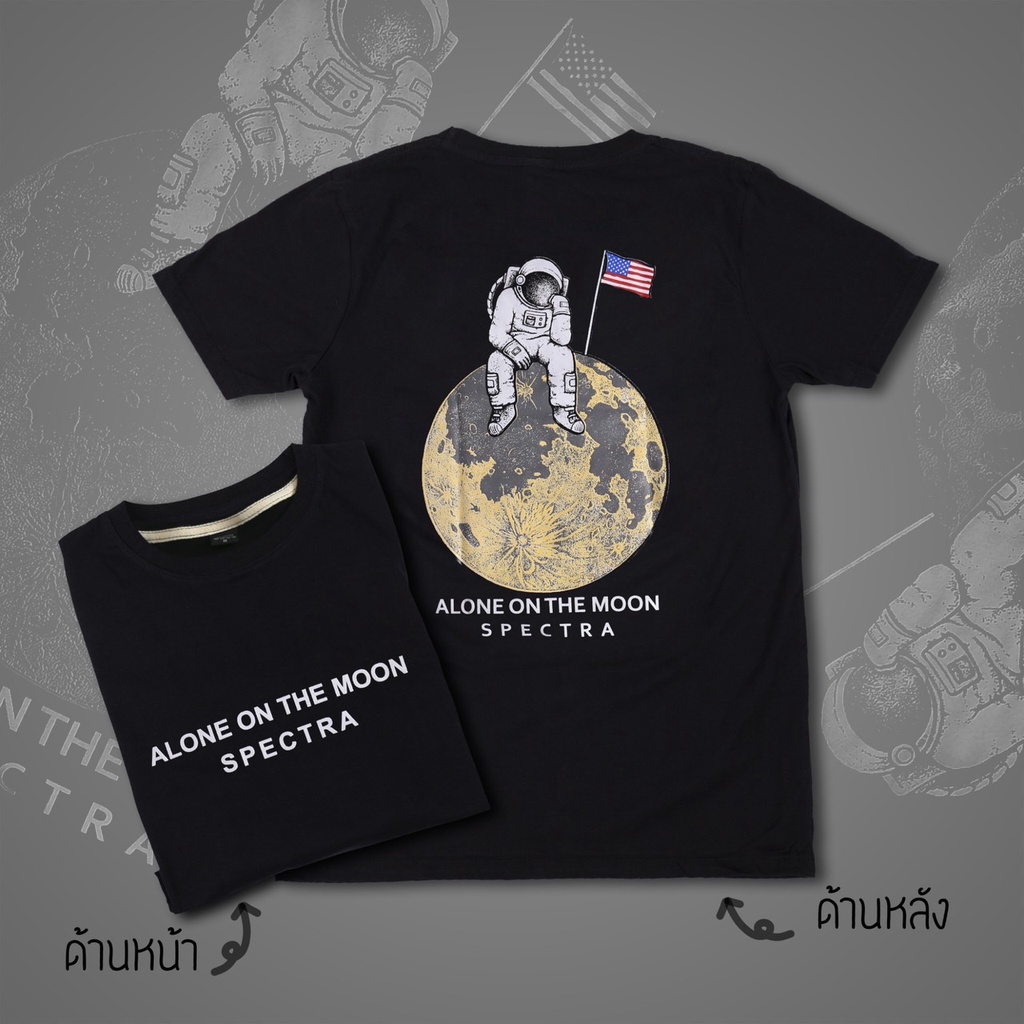 ภาพหน้าปกสินค้าเสื้อยืด เสื้อยืดไซส์ใหญ่ M-6XL THE STREET ลาย Alone on the moon คอตตอนแท้100%(สินค้าพร้อมส่ง)