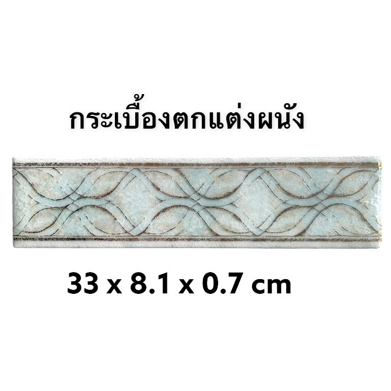 กระเบื้อง-กรุยเชิง-ราคาต่อแผ่น-ตกแต่งผนัง-สไตล์ยุโรป-tiles